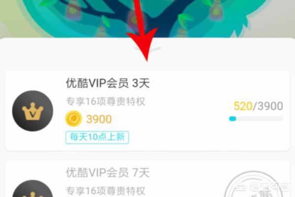 視頻VIP怎么獲??？
