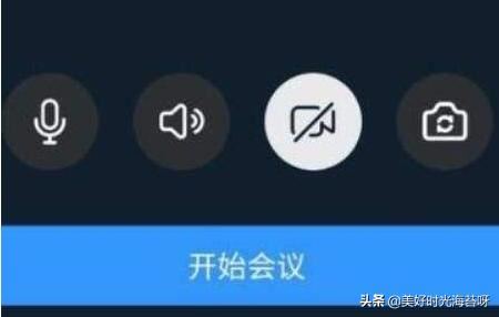 釘釘怎么進(jìn)入視頻會議？