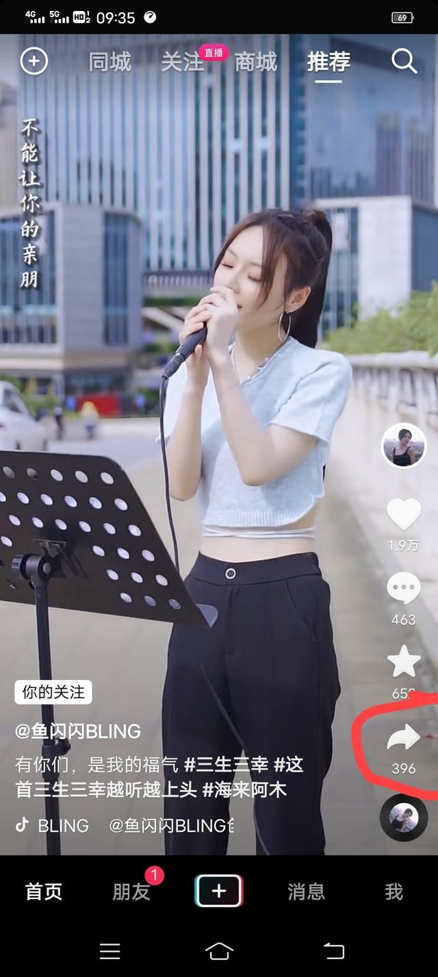 怎樣找到短視頻的鏈接？