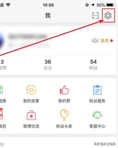 新浪微博自動(dòng)播放視頻怎么關(guān)閉？