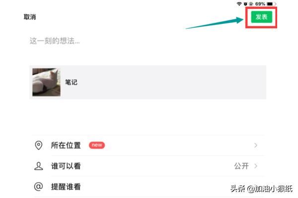 Ipad無法發(fā)送微信小視頻的解決方法~？