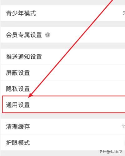 新浪微博自動(dòng)播放視頻怎么關(guān)閉？