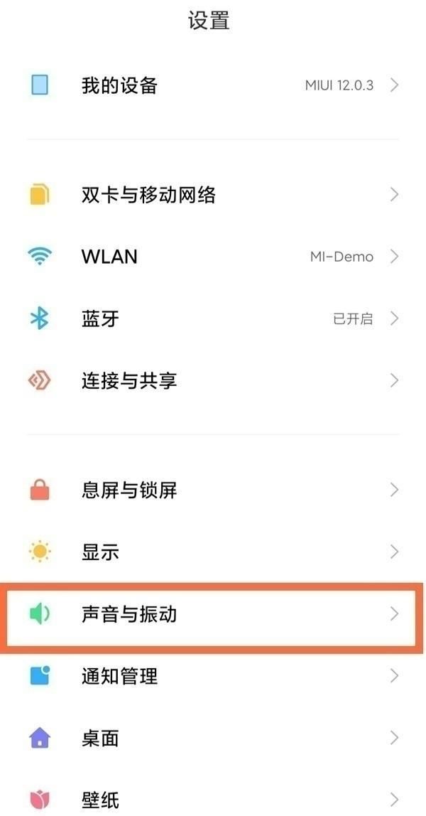 小米12系統(tǒng)怎么屏蔽視頻彩鈴？