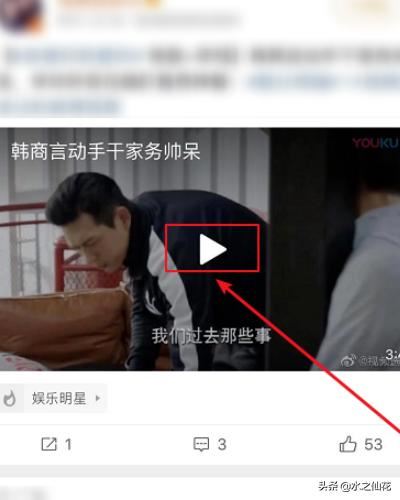新浪微博自動(dòng)播放視頻怎么關(guān)閉？