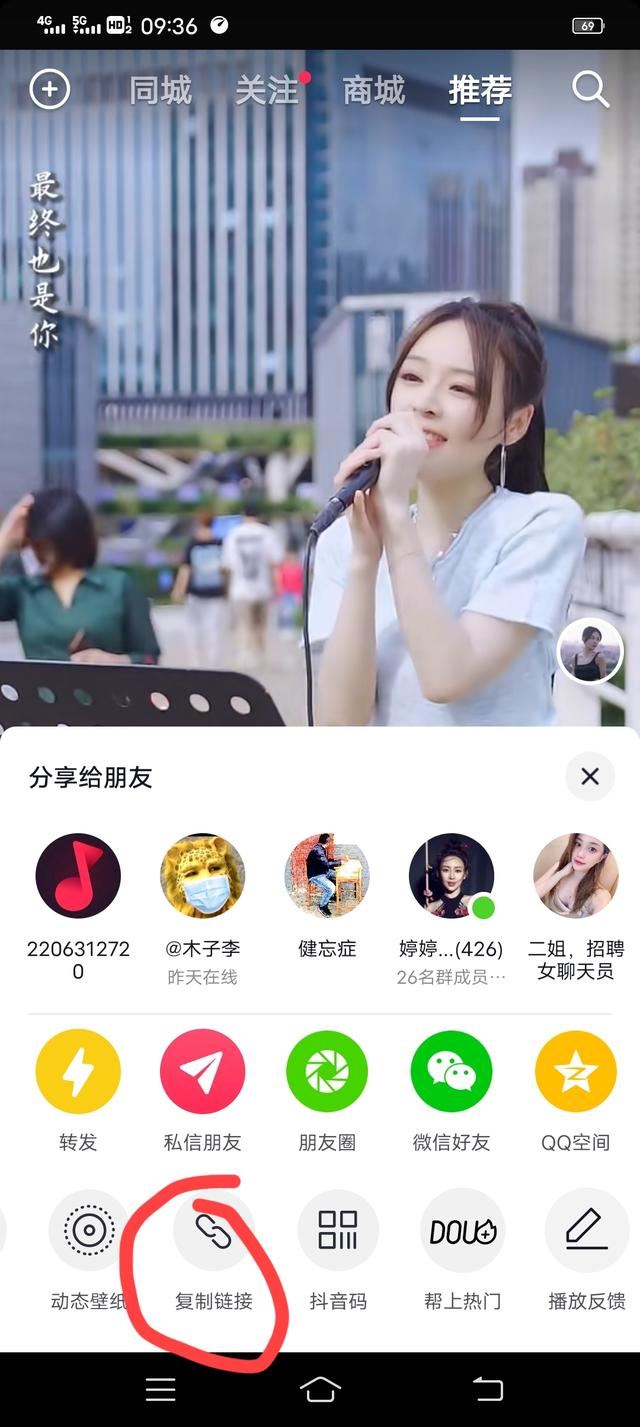 怎樣找到短視頻的鏈接？