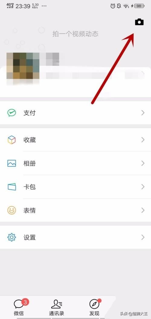 微信時刻視頻怎么添加音樂？