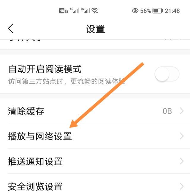 頭條視頻自動(dòng)重播怎樣關(guān)閉？