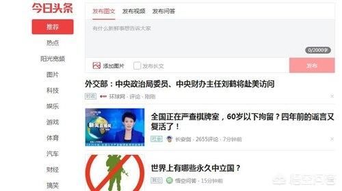 如何把微信聊天視頻上傳到頭條？