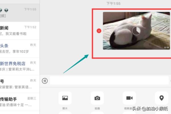 Ipad無法發(fā)送微信小視頻的解決方法~？