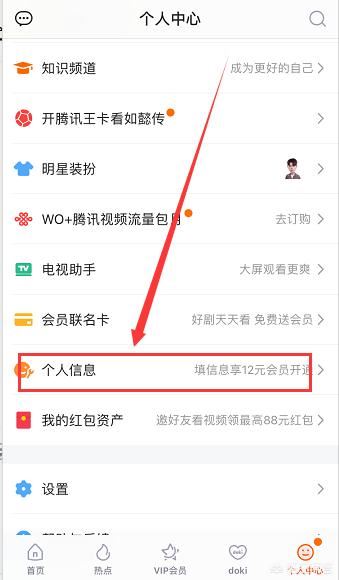 騰訊視頻綁定的手機(jī)號(hào)不用了怎么更換？