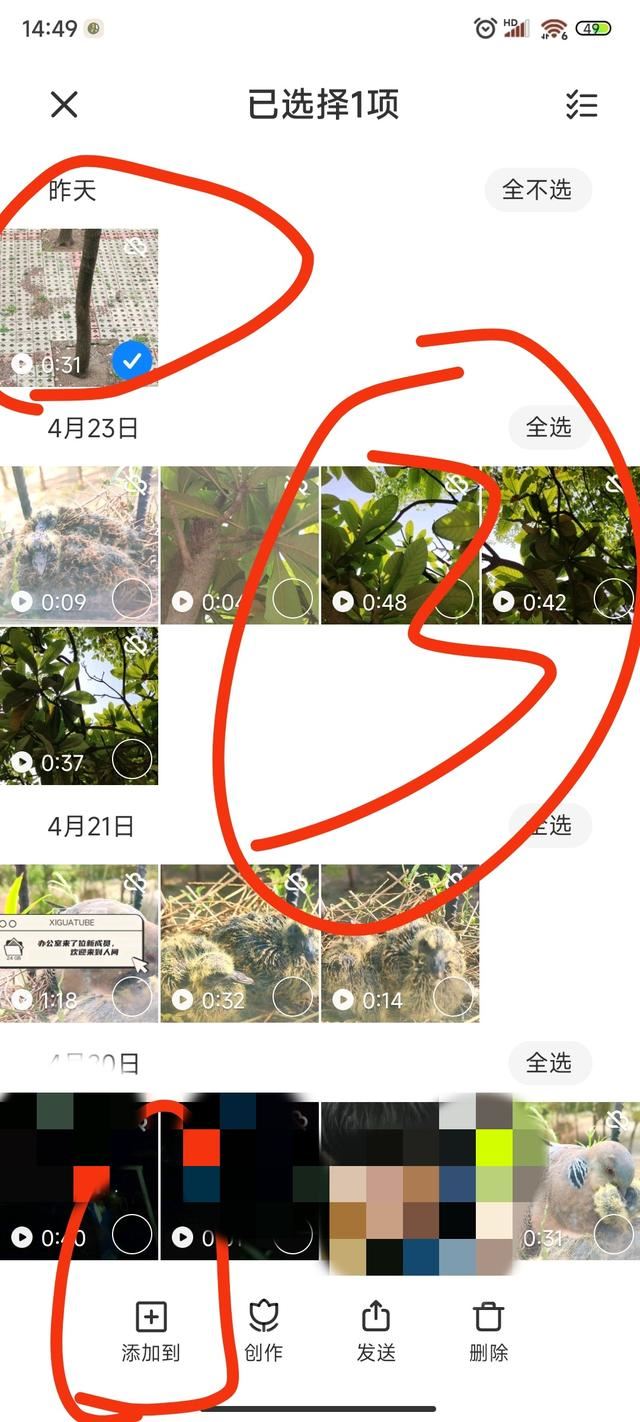 怎樣使小米手機里的視頻相冊中隱藏？