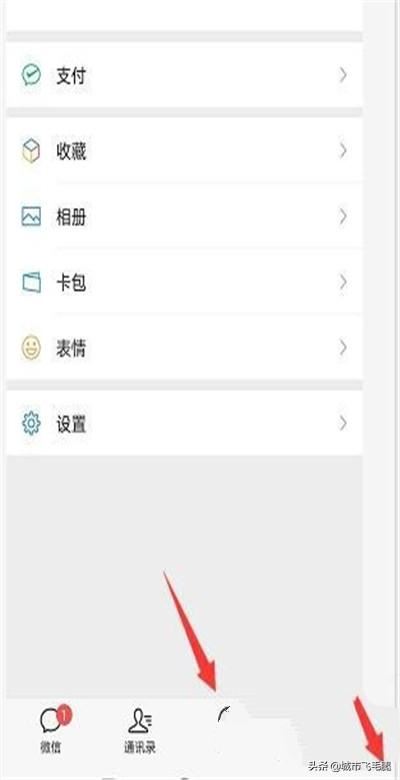 微信號怎么查看朋友點贊了什么視頻?