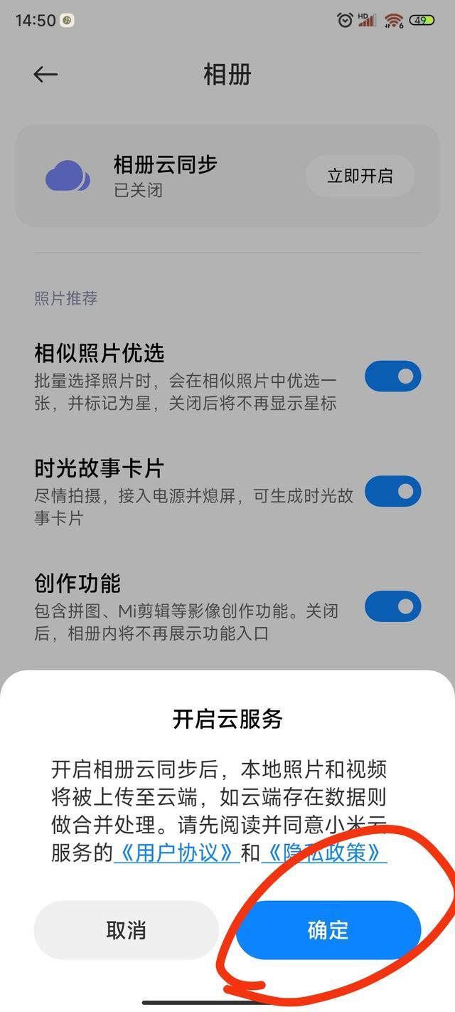 怎樣使小米手機里的視頻相冊中隱藏？