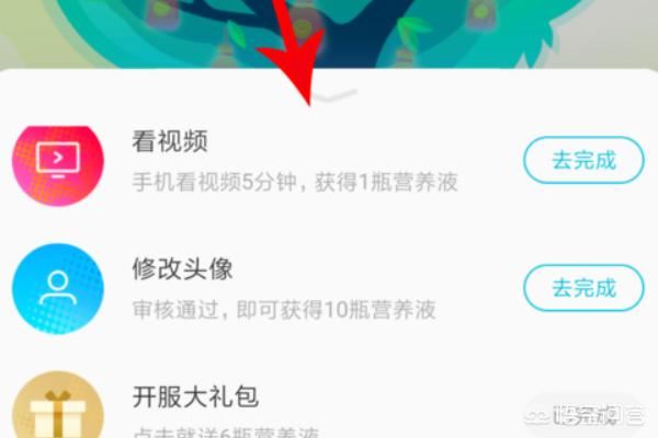 視頻VIP怎么獲??？