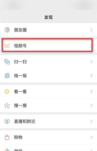 怎樣進入視頻號直播間？