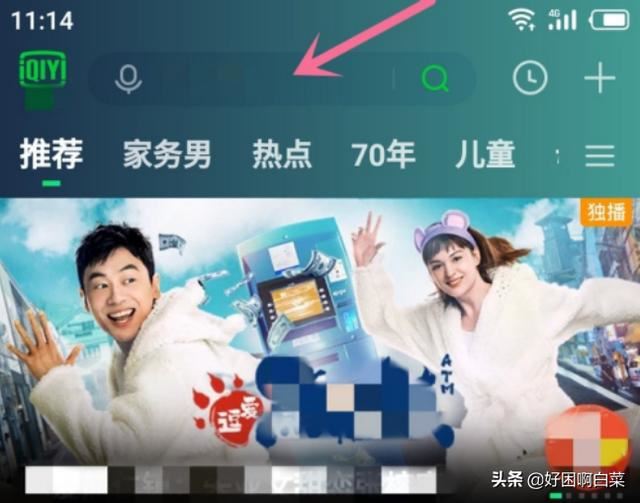 如何把愛奇藝的視頻下載到本地？