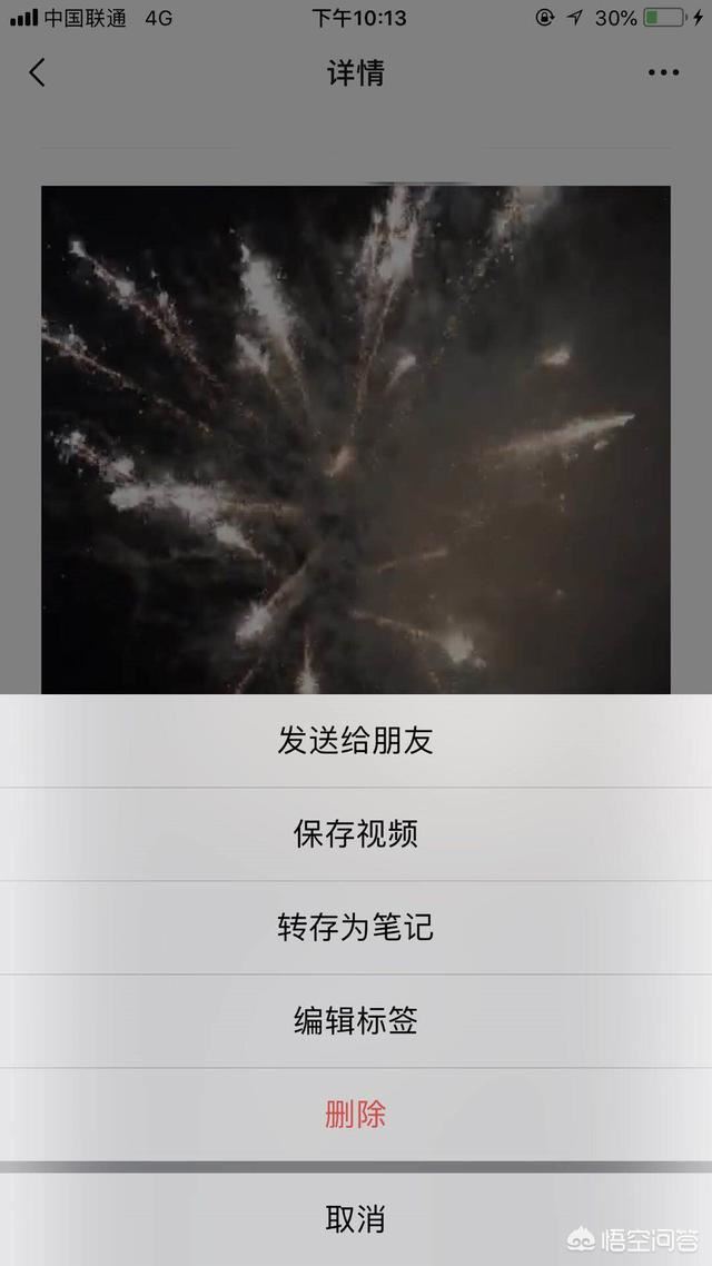 如何把微信收藏的小視頻導(dǎo)入到手機中？