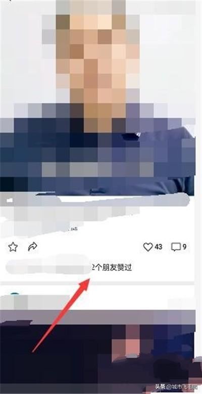 微信號怎么查看朋友點贊了什么視頻?