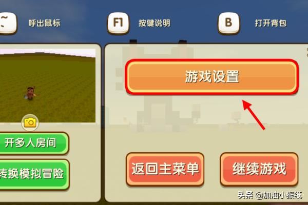 電腦迷你世界如何錄制視頻，自帶錄像功能怎么用？