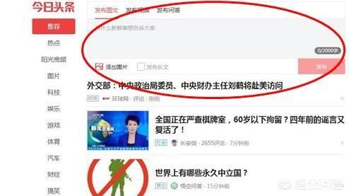 如何把微信聊天視頻上傳到頭條？
