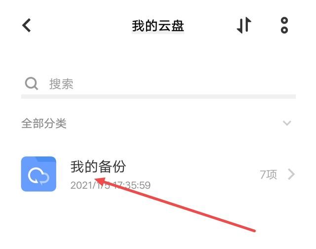 云端硬盤視頻怎么下載到本地？