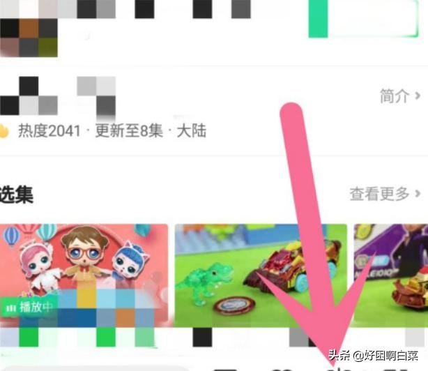 如何把愛奇藝的視頻下載到本地？