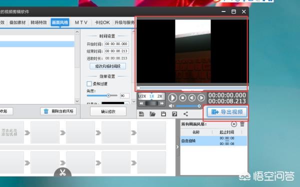 如何讓視頻旋轉(zhuǎn)90度觀看？