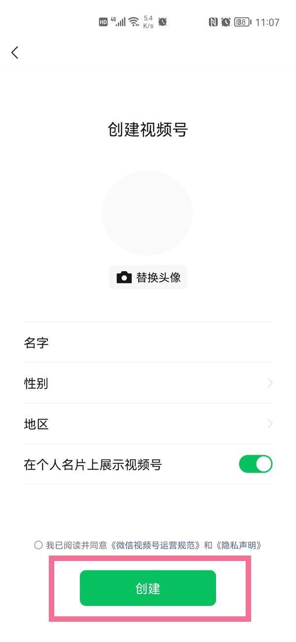 朋友圈視頻公眾號(hào)怎么弄？