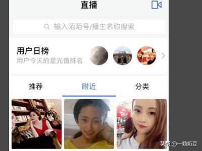陌陌怎么保存別人視頻？