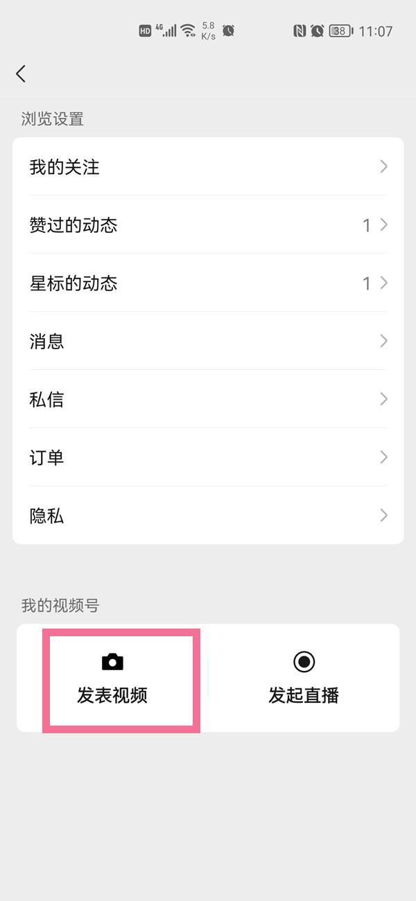 朋友圈視頻公眾號(hào)怎么弄？