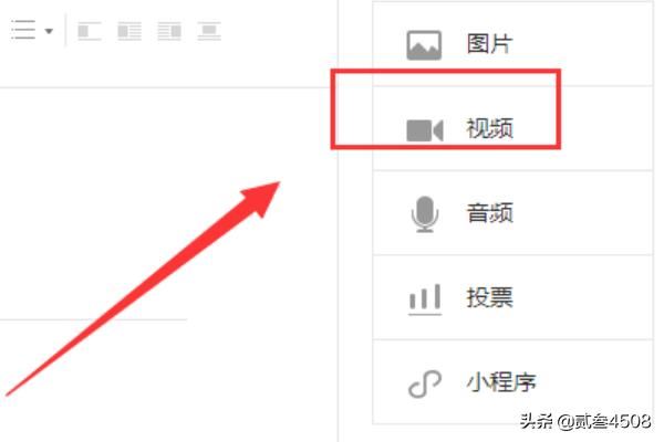 微信公眾號(hào)如何插入小視頻？