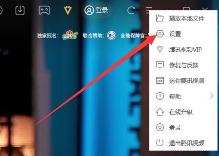 騰訊視頻界面怎么設(shè)置電腦版？