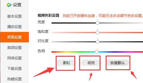 騰訊視頻界面怎么設(shè)置電腦版？