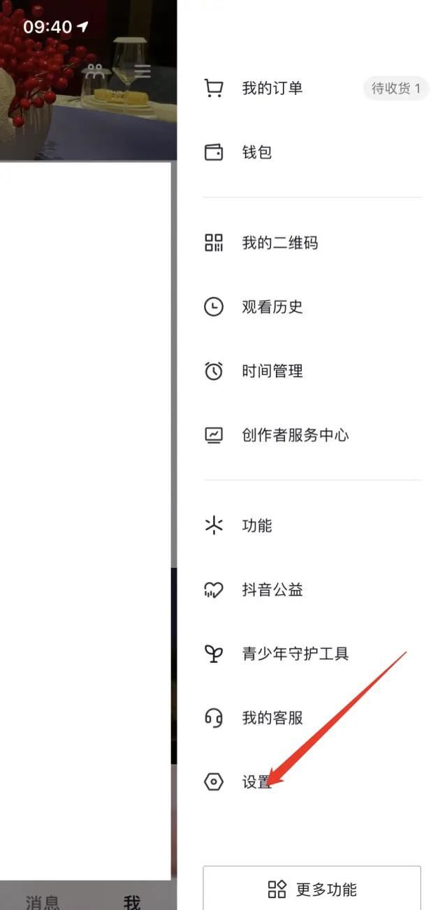 個人點(diǎn)贊的視頻怎么設(shè)置別人看不到？