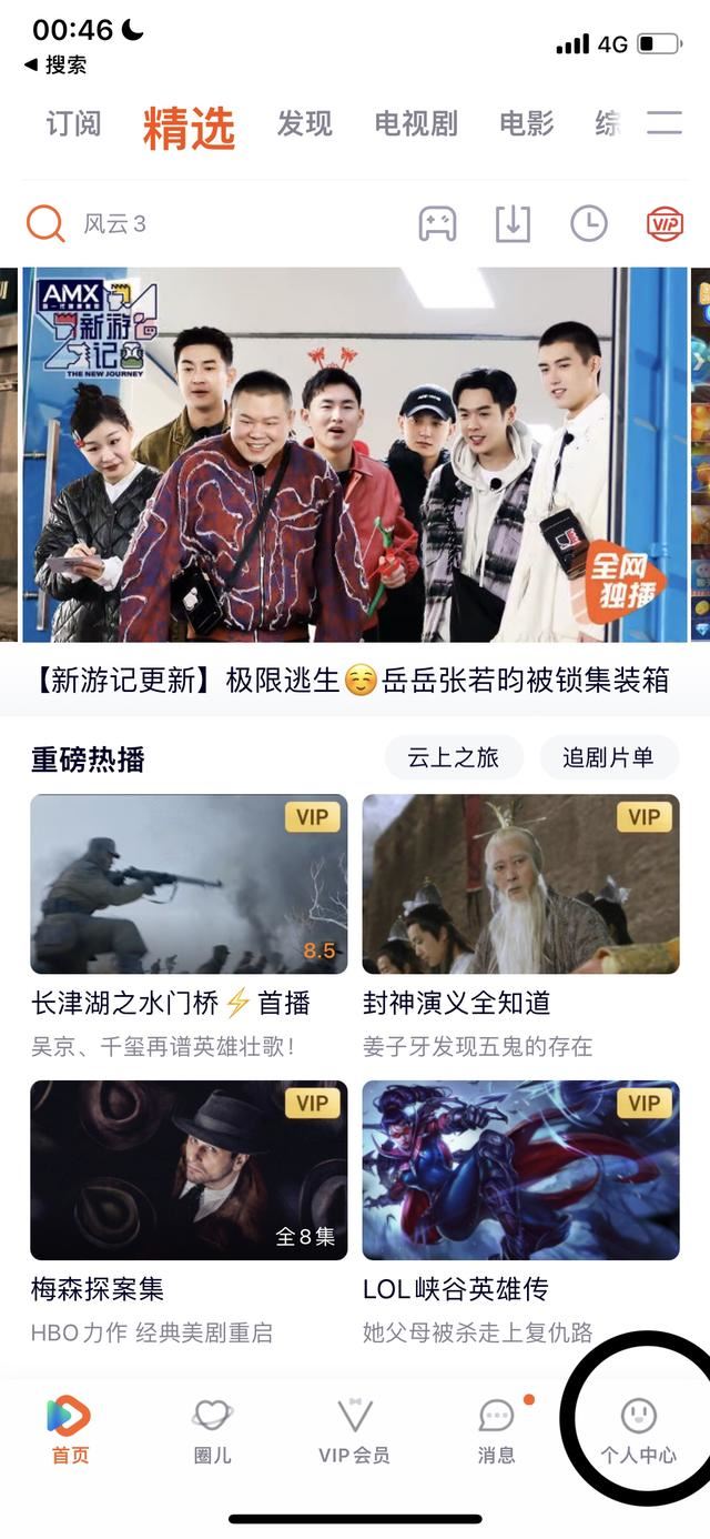 手機看過的視頻怎么查看歷史記錄？