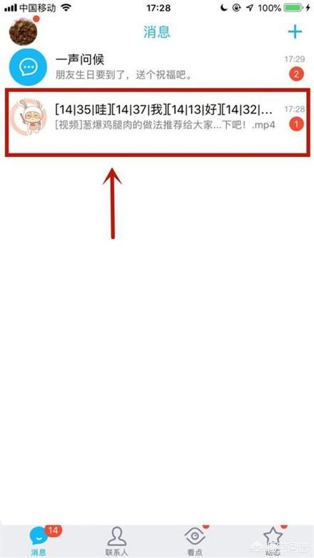 QQ接收的視頻怎么保存在手機上？