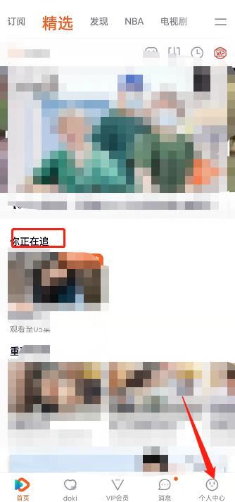 騰訊視頻移除記錄怎么刪除？
