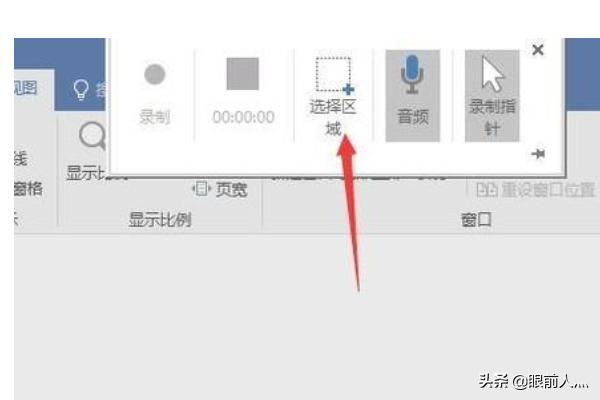 純ppt錄制視頻方法詳細說明？