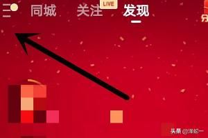 快手極速版自己拍攝上傳發(fā)布的視頻在哪里?