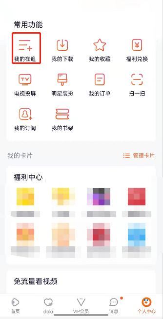 騰訊視頻移除記錄怎么刪除？