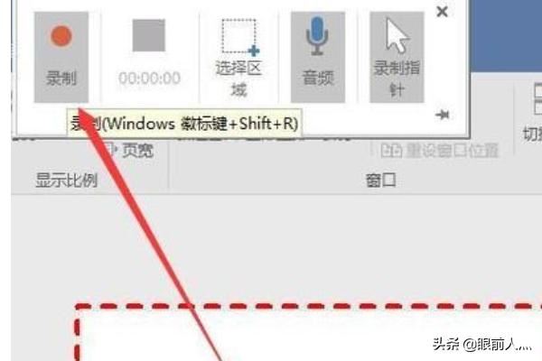純ppt錄制視頻方法詳細說明？