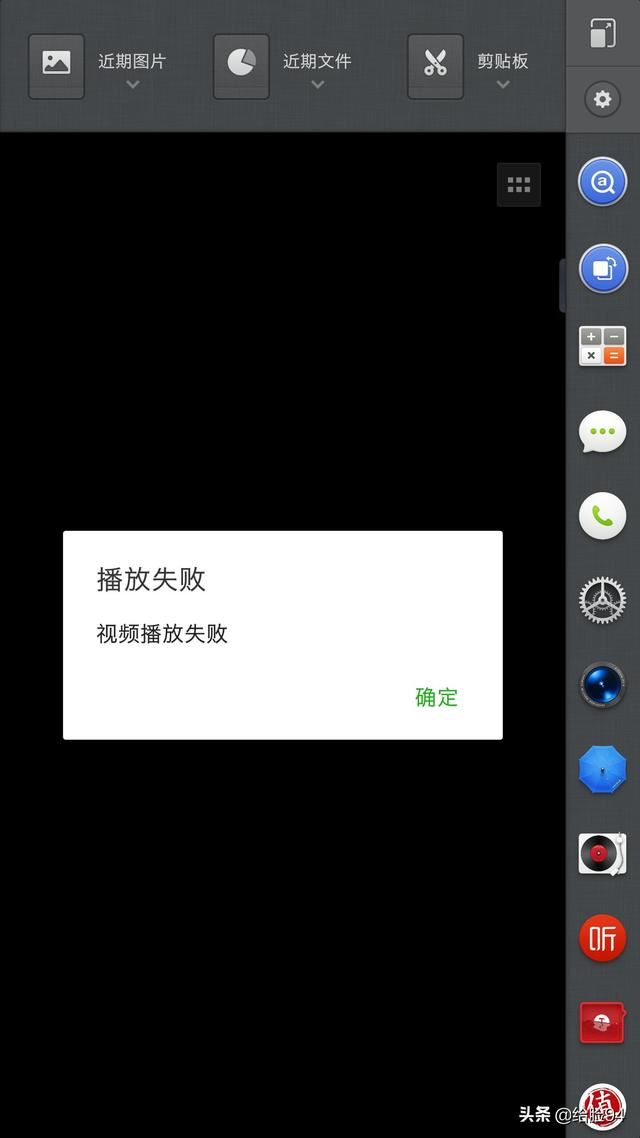 微信好友發(fā)視頻打不開(kāi)是什么原因？