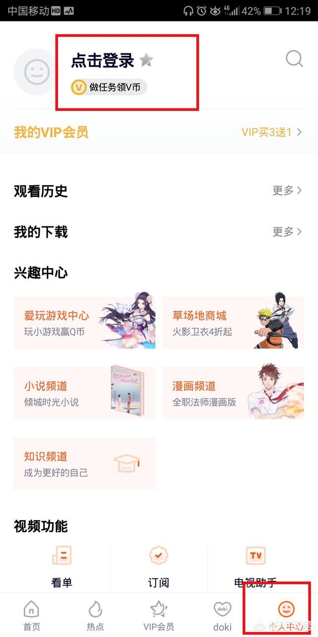 手機(jī)騰訊視頻會(huì)員用手機(jī)號(hào)登錄在哪里登？