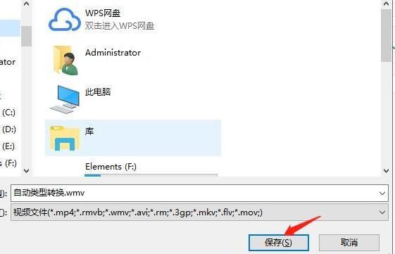 如何把希沃的視頻導出？