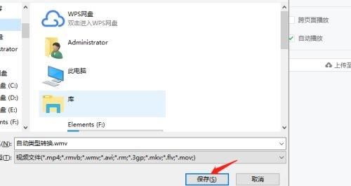 如何把希沃的視頻導出？