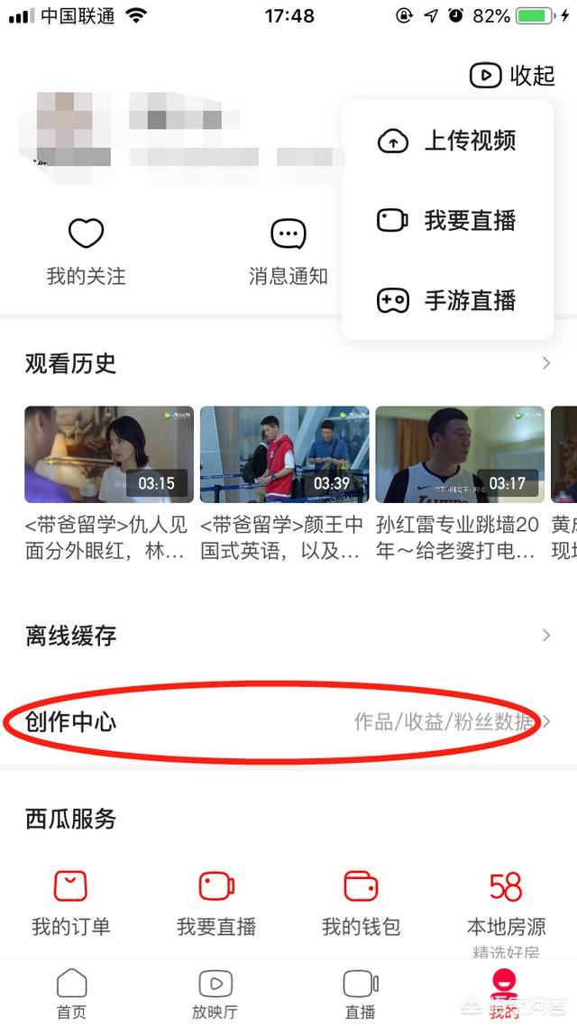 怎樣把視頻發(fā)到今日頭條上去？