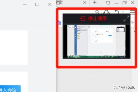 企業(yè)微信如何直播電腦桌面/電腦屏幕？