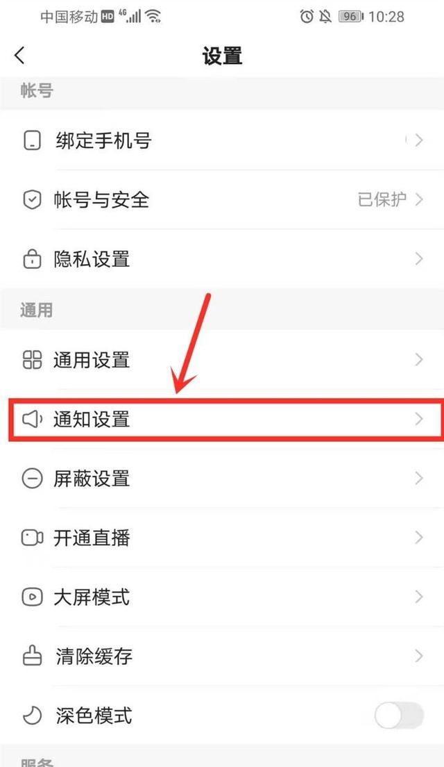 快手直播動(dòng)態(tài)怎么關(guān)掉？