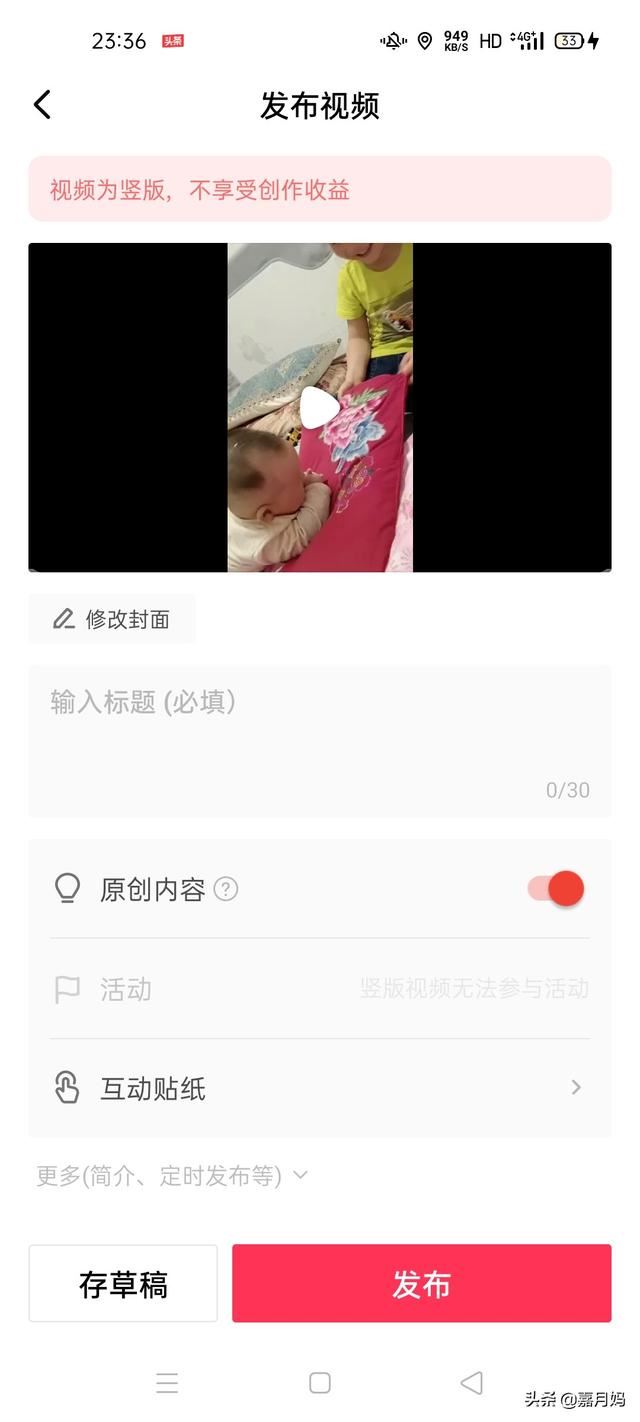 西瓜視頻作品禁止下載怎么設(shè)置圖解？