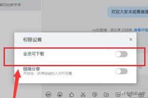 釘釘怎么設置視頻權限？
